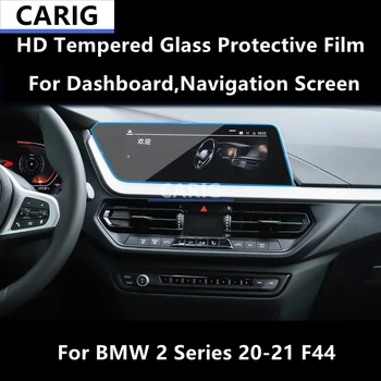 За BMW Серия 2 20-21 F44 табло,Навигационен екран HD закалено стъкло Защитно фолио против надраскване Ремонт Филмови аксесоари
