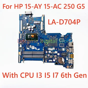 За HP 15-AY 15-AC 250 G5 Лаптоп дънна платка LA-D704P с процесор I3 I5 I7 6-то поколение 100% тествана напълно работа